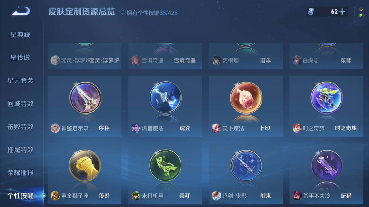 WZEY4545136王者荣耀账号详情图25 WZEY4545136王者荣耀账号详情图25
