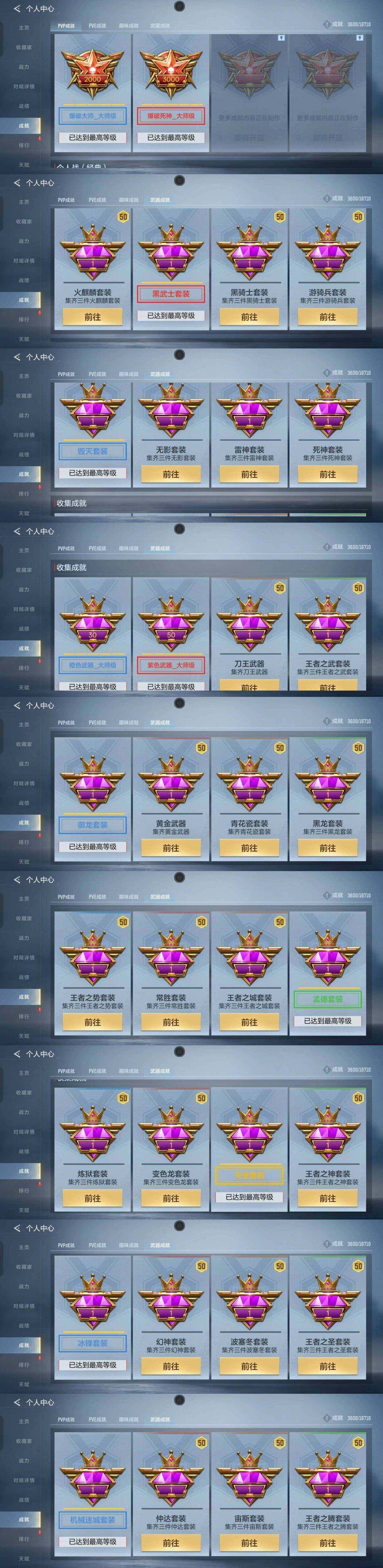 CFMLX452388枪战王者账号详情图5