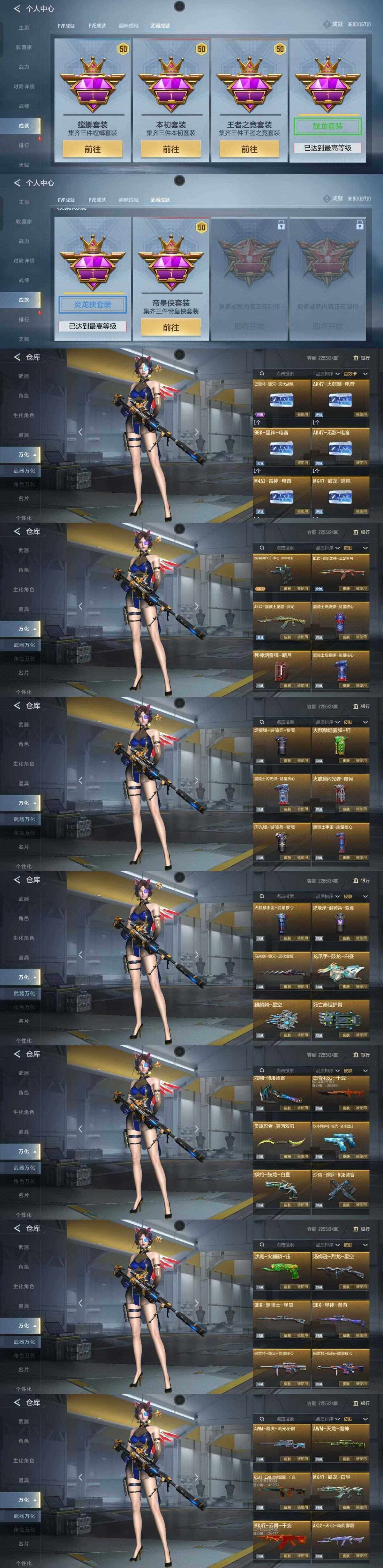 CFMLX452388枪战王者账号详情图6