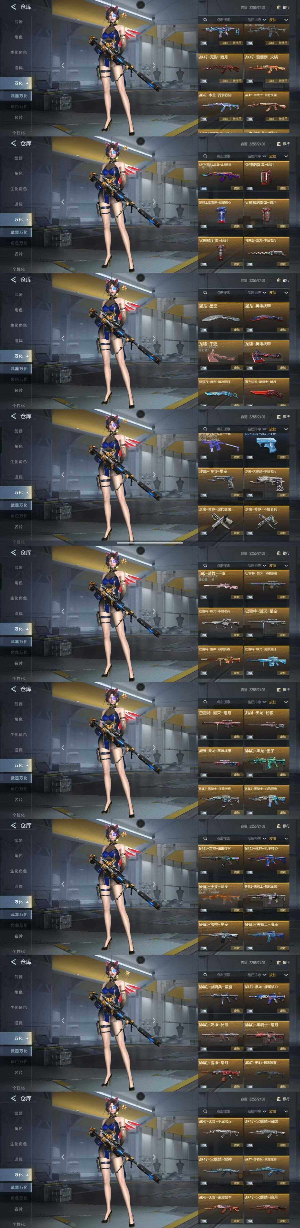 CFMLX452388枪战王者账号详情图7