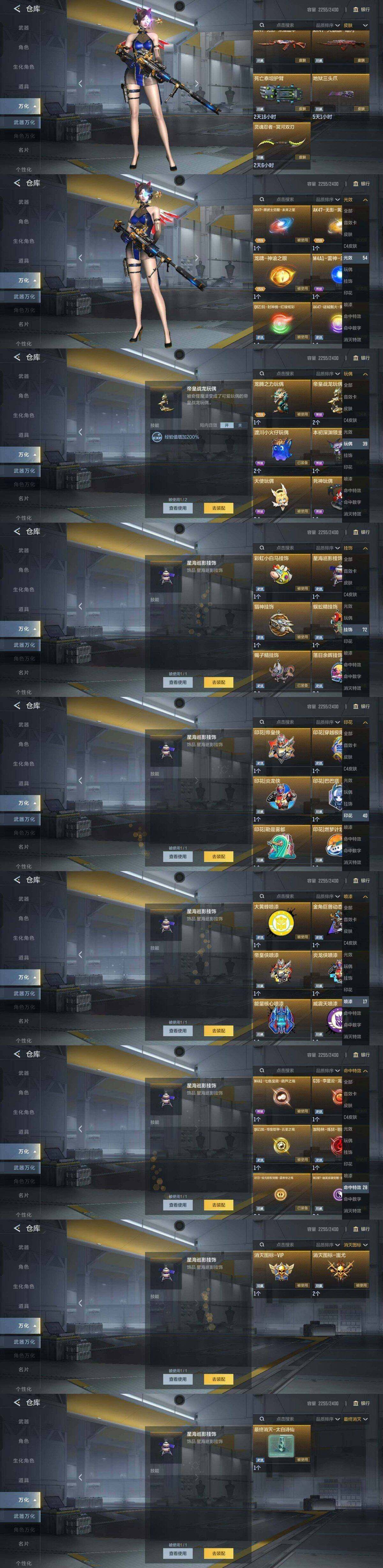 CFMLX452388枪战王者账号详情图8