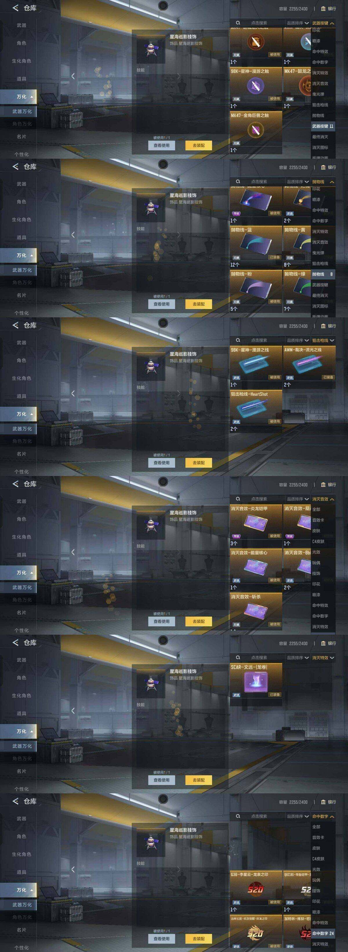 CFMLX452388枪战王者账号详情图9