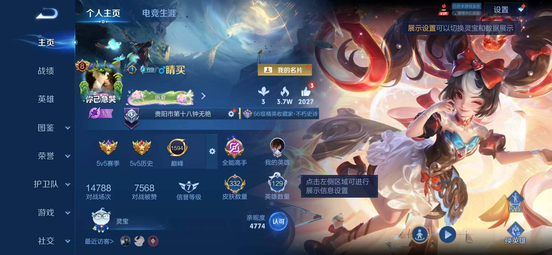 WZQM4547669王者荣耀账号详情图8