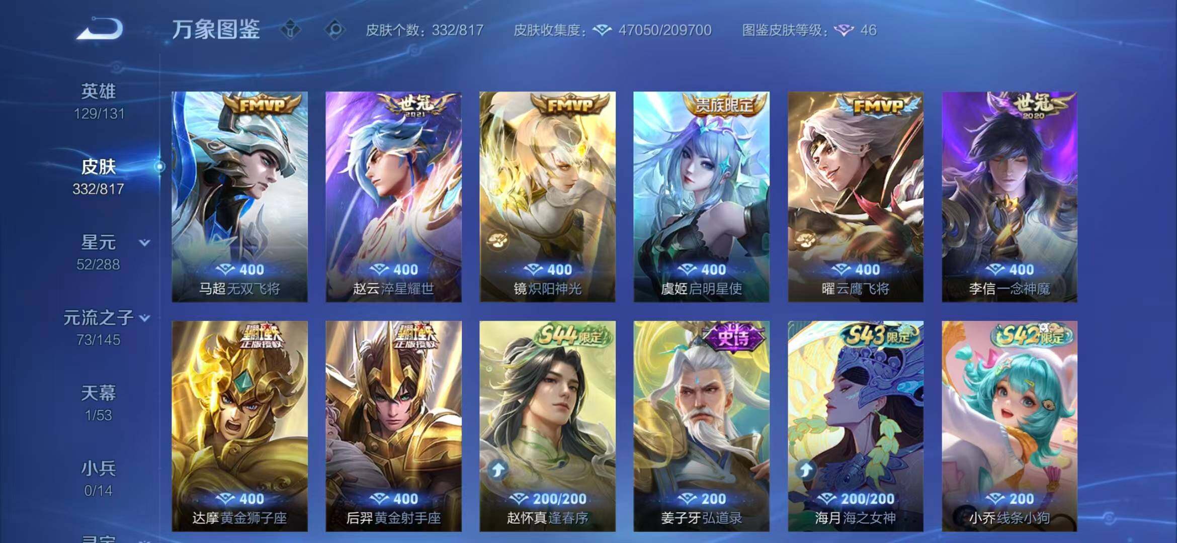 WZQM4547669王者荣耀账号详情图12