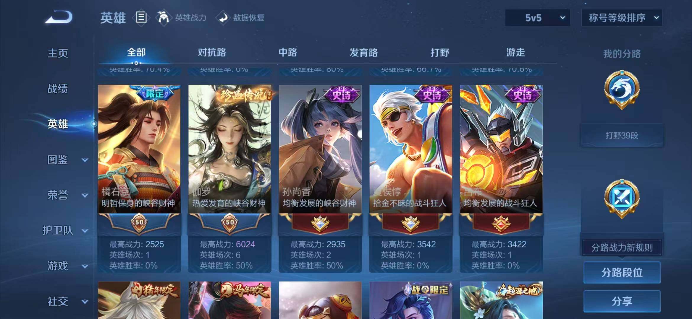 WZQM4547669王者荣耀账号详情图10