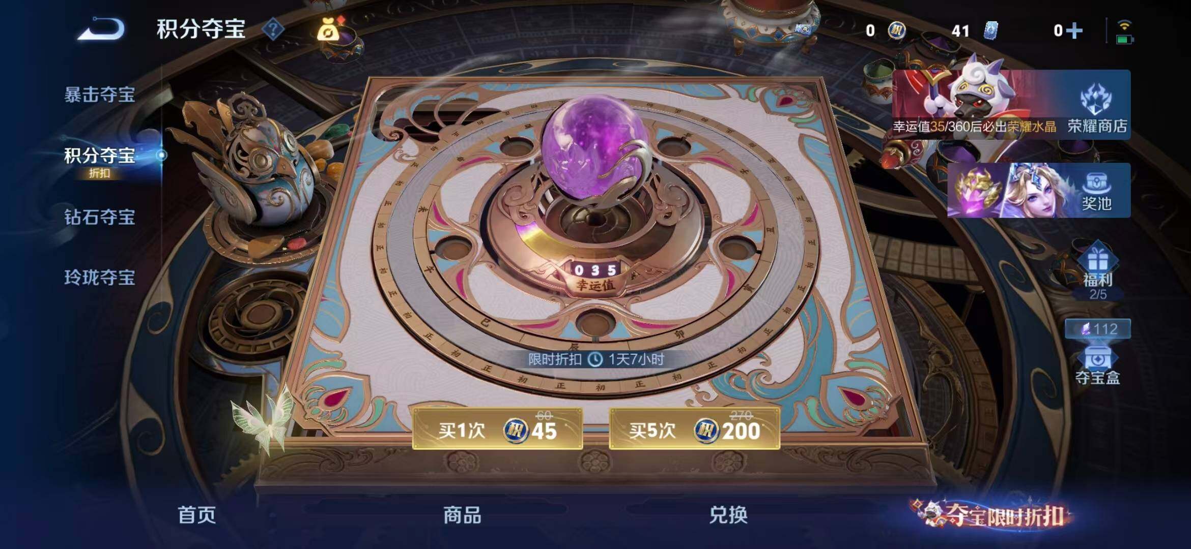 WZQM4547669王者荣耀账号详情图15