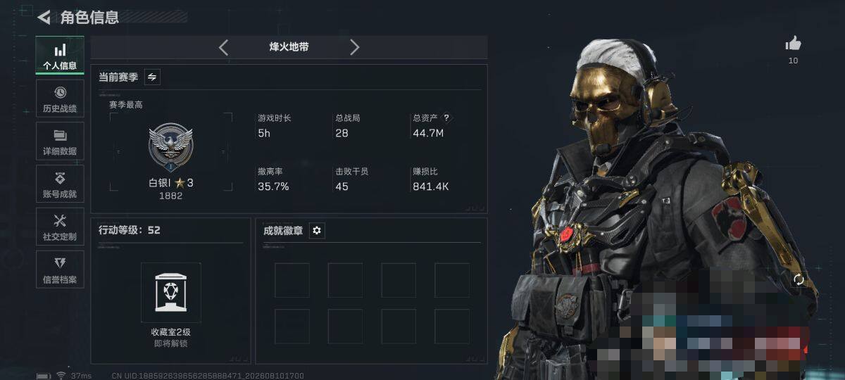 SJZEY4232102三角洲行动账号详情图4 SJZEY4232102三角洲行动账号详情图4