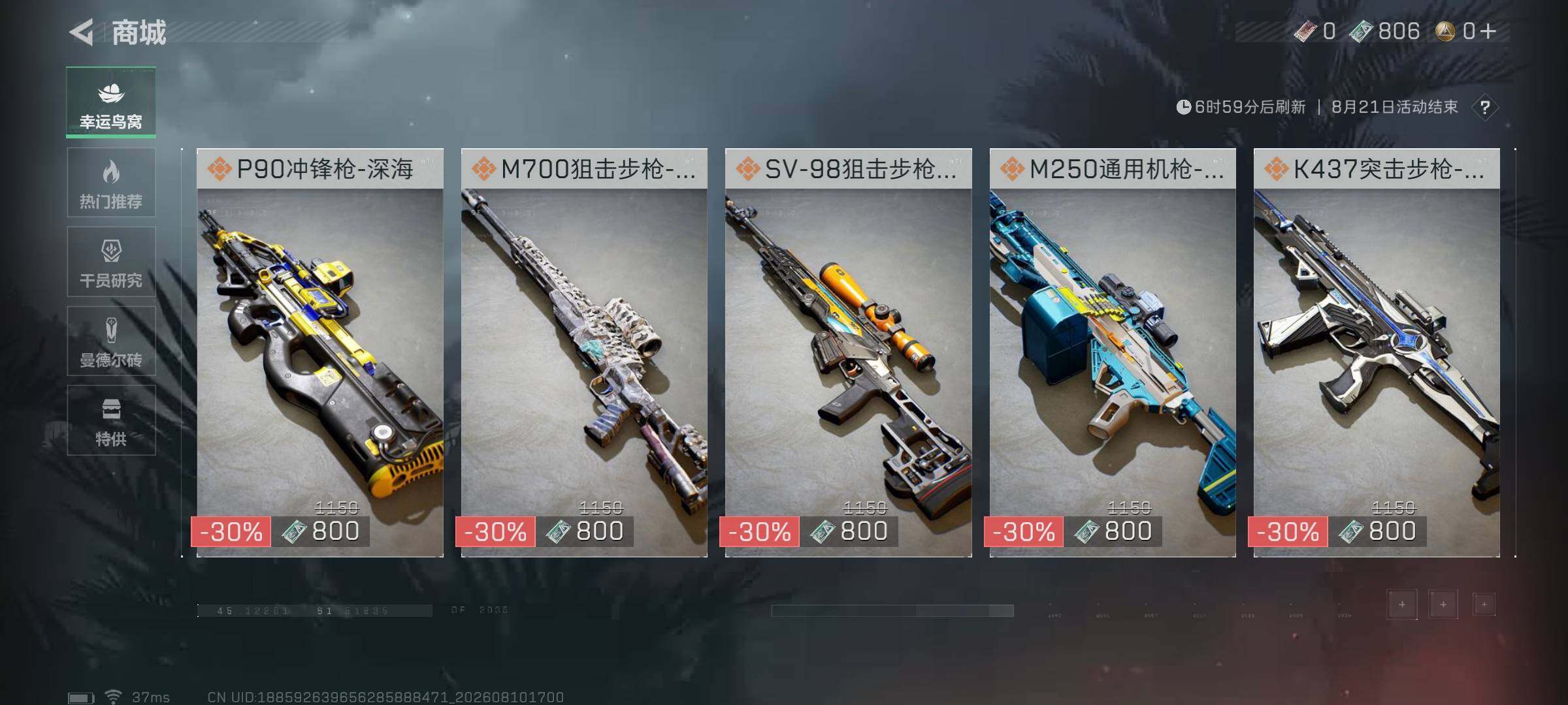 SJZEY4232102三角洲行动账号详情图12 SJZEY4232102三角洲行动账号详情图12