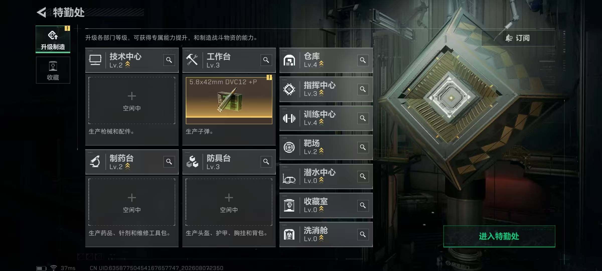 SJZYYT4232101三角洲行动账号详情图6 SJZYYT4232101三角洲行动账号详情图6