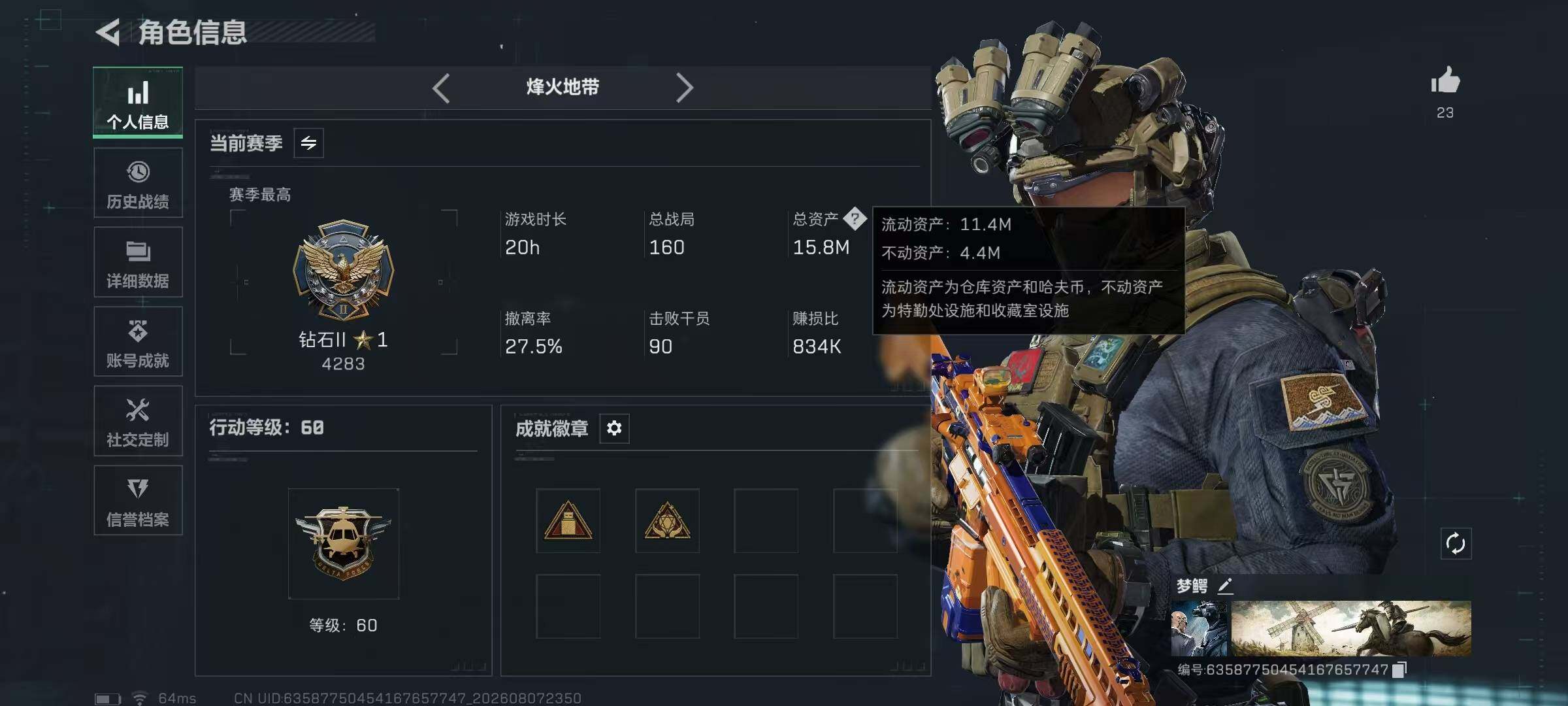 SJZYYT4232101三角洲行动账号详情图10 SJZYYT4232101三角洲行动账号详情图10