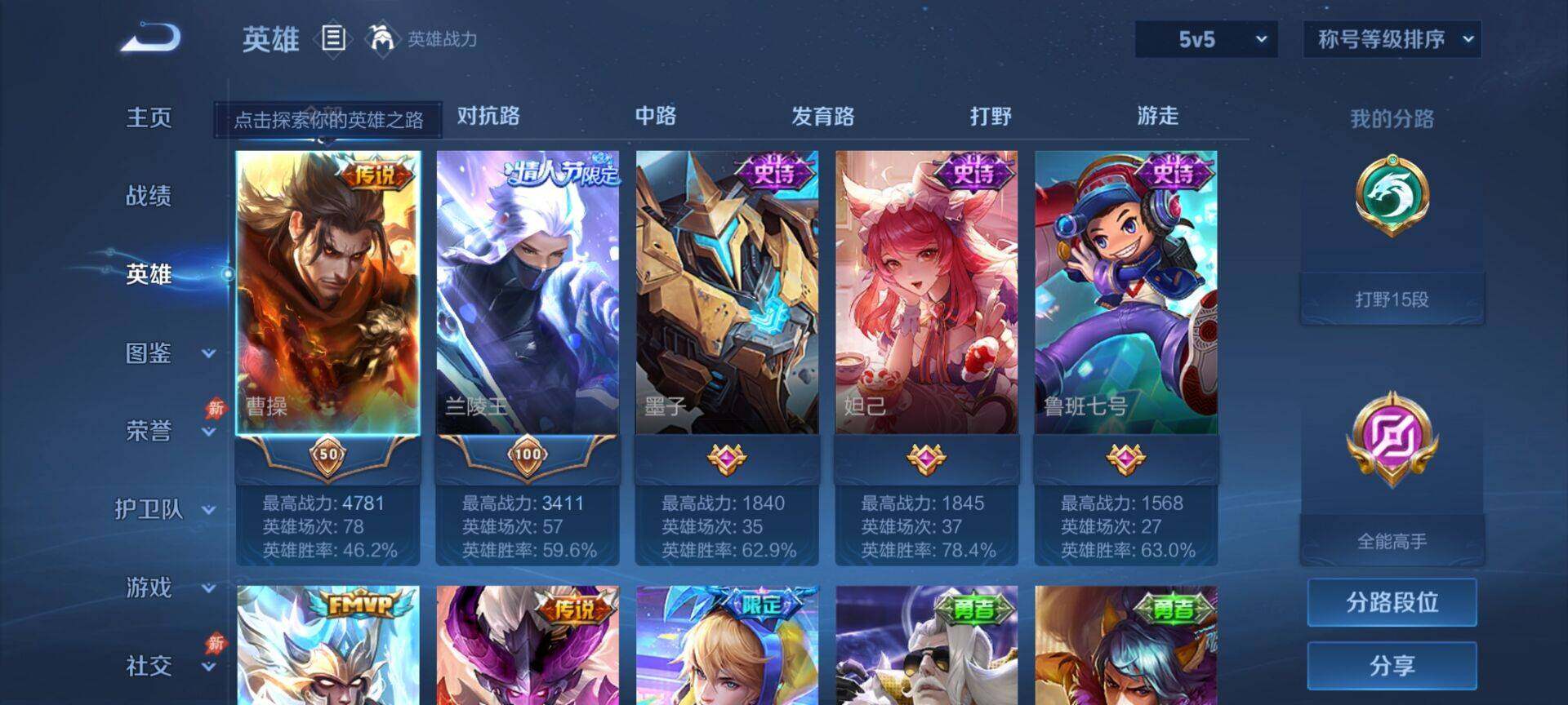 WZQM4550440王者荣耀账号详情图4 WZQM4550440王者荣耀账号详情图4