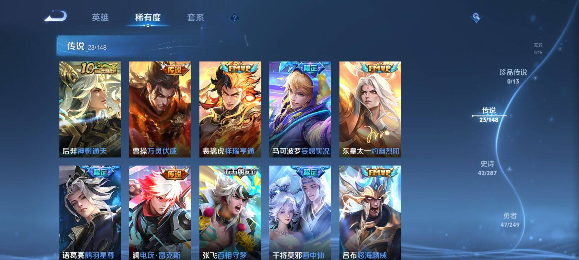 WZQM4550440王者荣耀账号详情图6 WZQM4550440王者荣耀账号详情图6