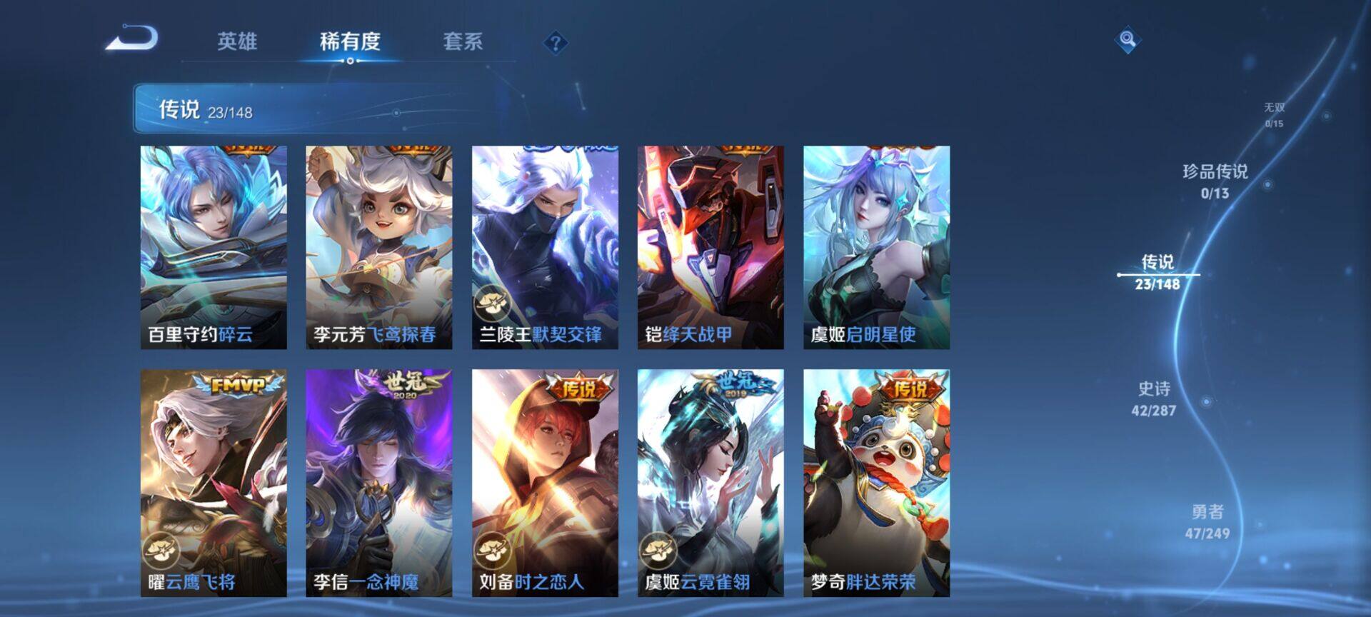WZQM4550440王者荣耀账号详情图7 WZQM4550440王者荣耀账号详情图7