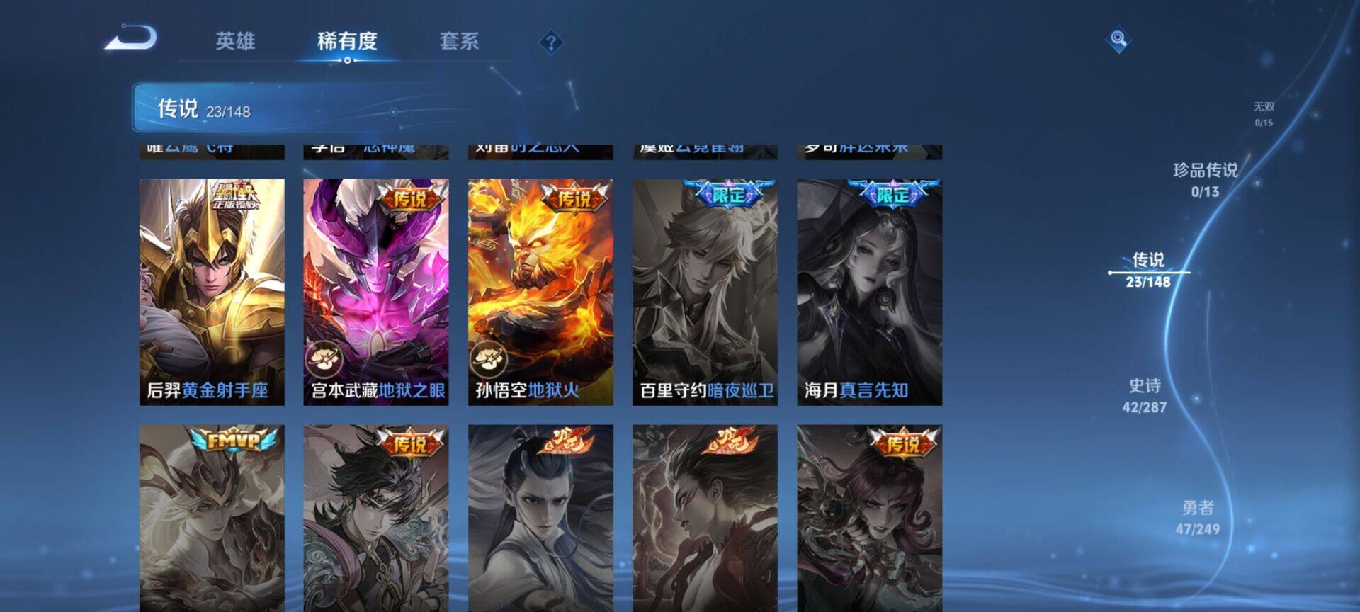 WZQM4550440王者荣耀账号详情图8 WZQM4550440王者荣耀账号详情图8