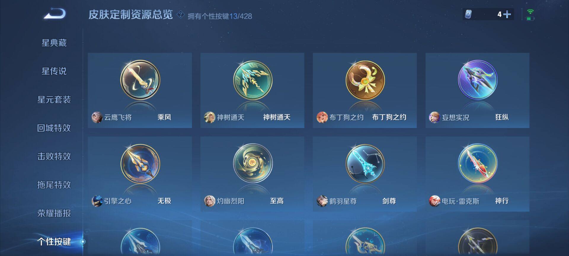 WZQM4550440王者荣耀账号详情图9 WZQM4550440王者荣耀账号详情图9