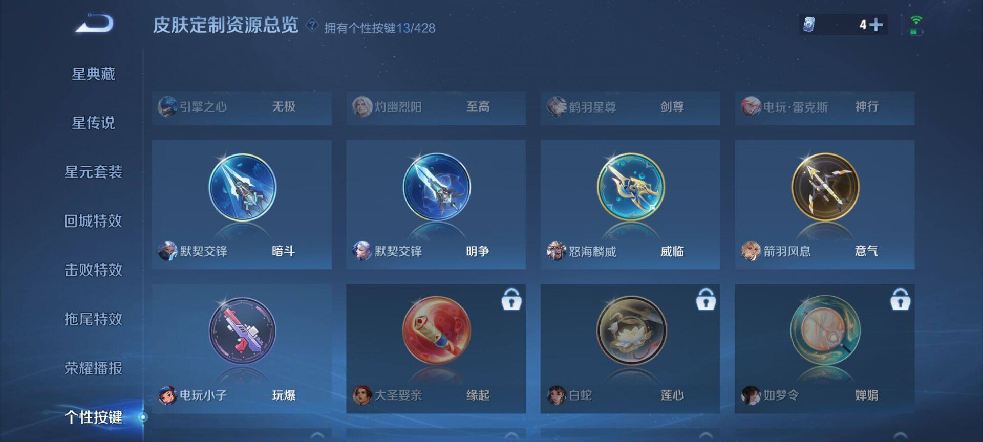 WZQM4550440王者荣耀账号详情图10 WZQM4550440王者荣耀账号详情图10