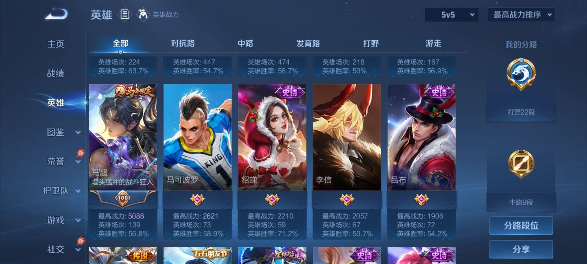 WZMMN4567108王者荣耀账号详情图5 WZMMN4567108王者荣耀账号详情图5