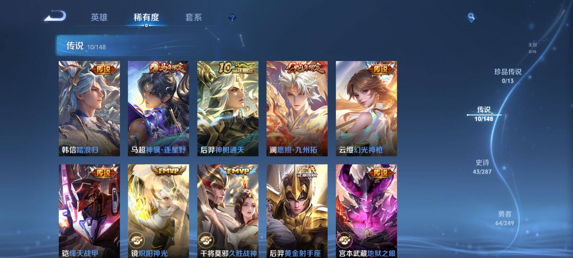 WZMMN4567108王者荣耀账号详情图8 WZMMN4567108王者荣耀账号详情图8