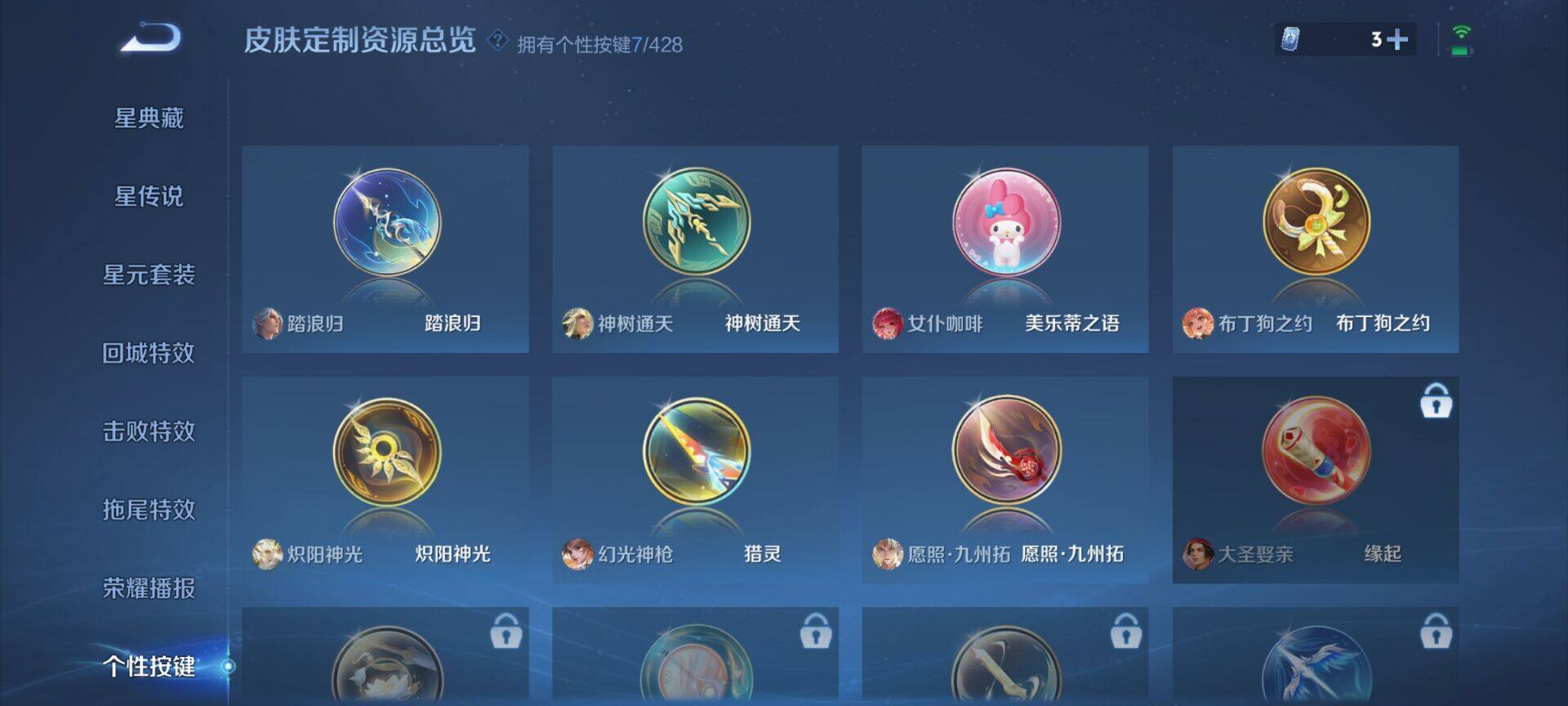 WZMMN4567108王者荣耀账号详情图10 WZMMN4567108王者荣耀账号详情图10
