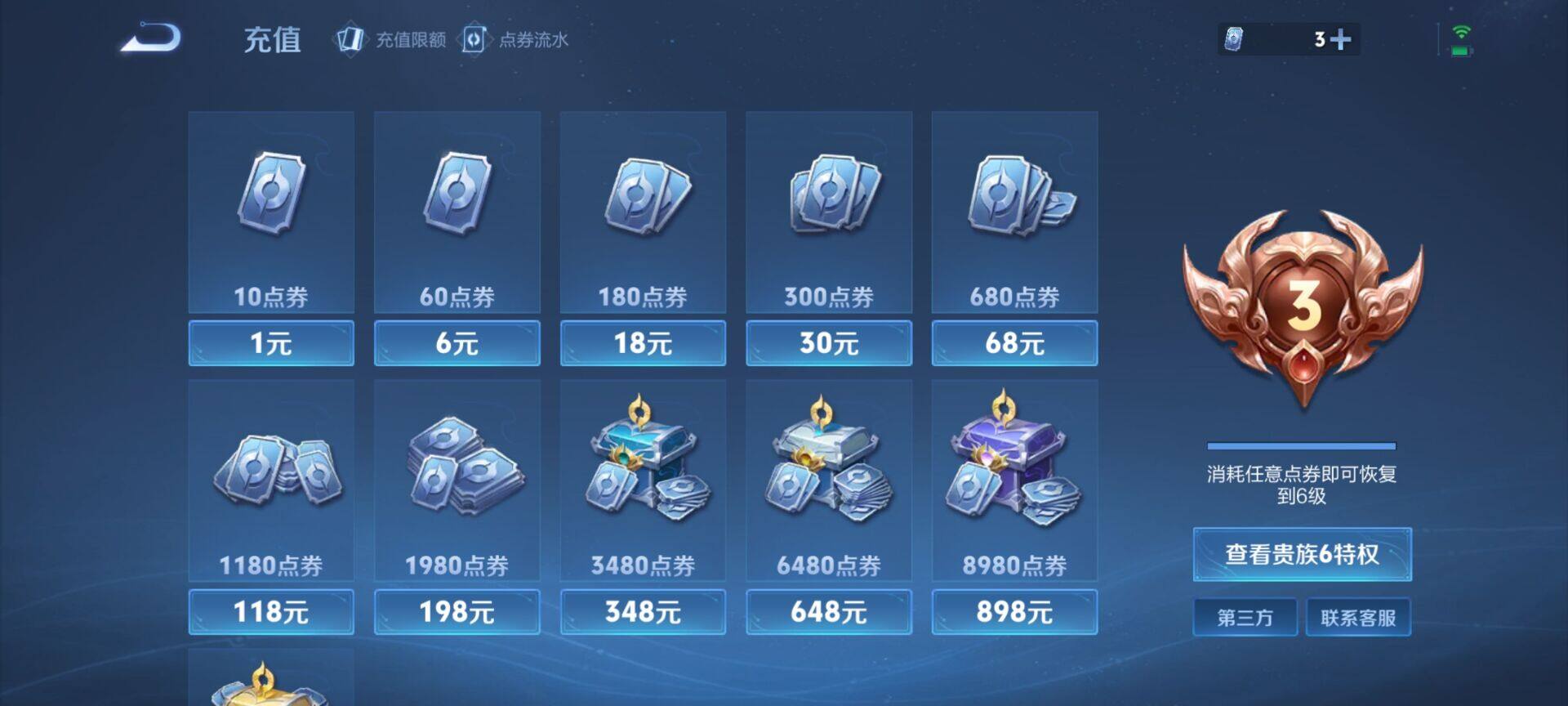 WZMMN4567108王者荣耀账号详情图12 WZMMN4567108王者荣耀账号详情图12