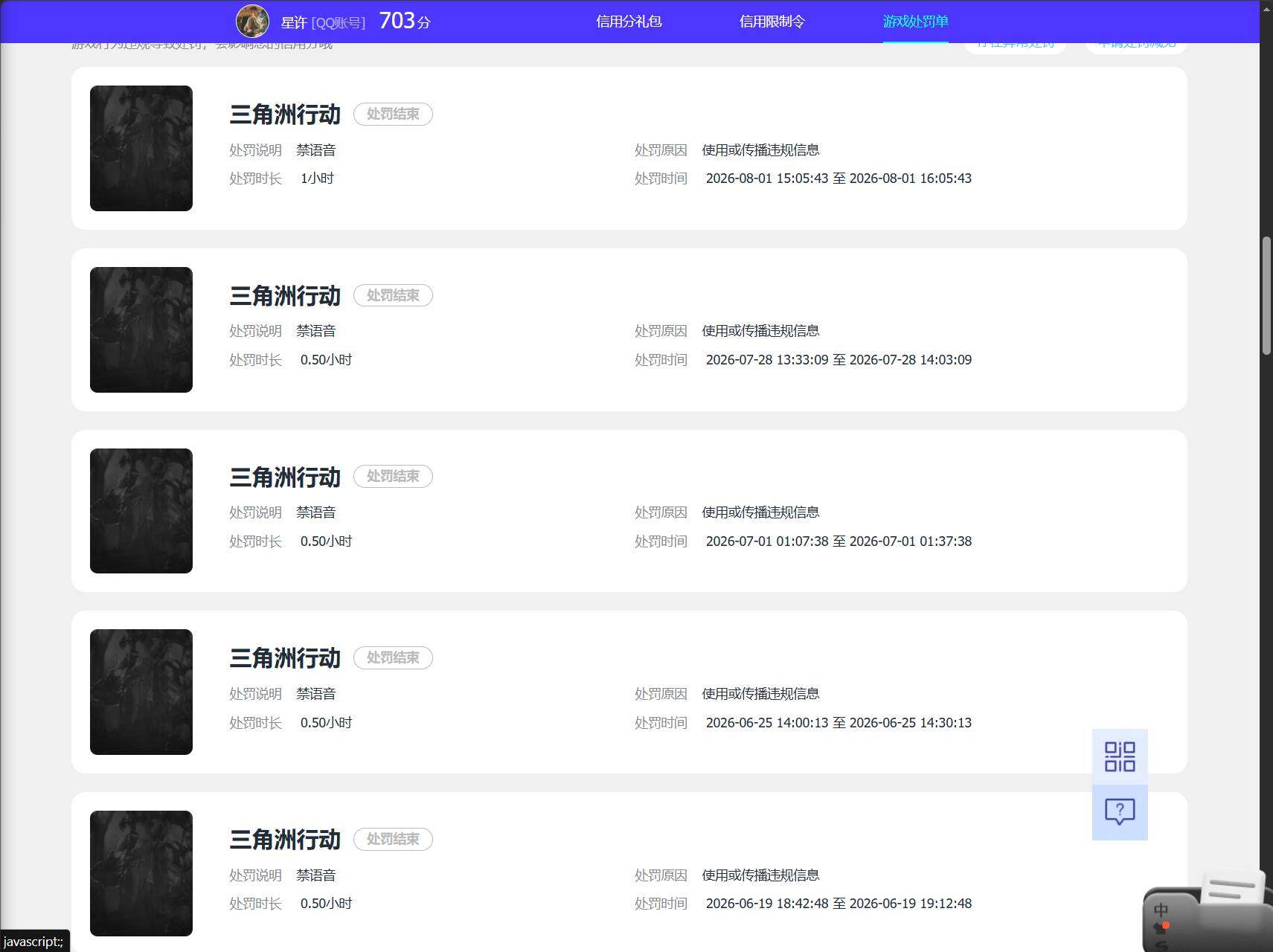 SJZEY4234244三角洲行动账号详情图2