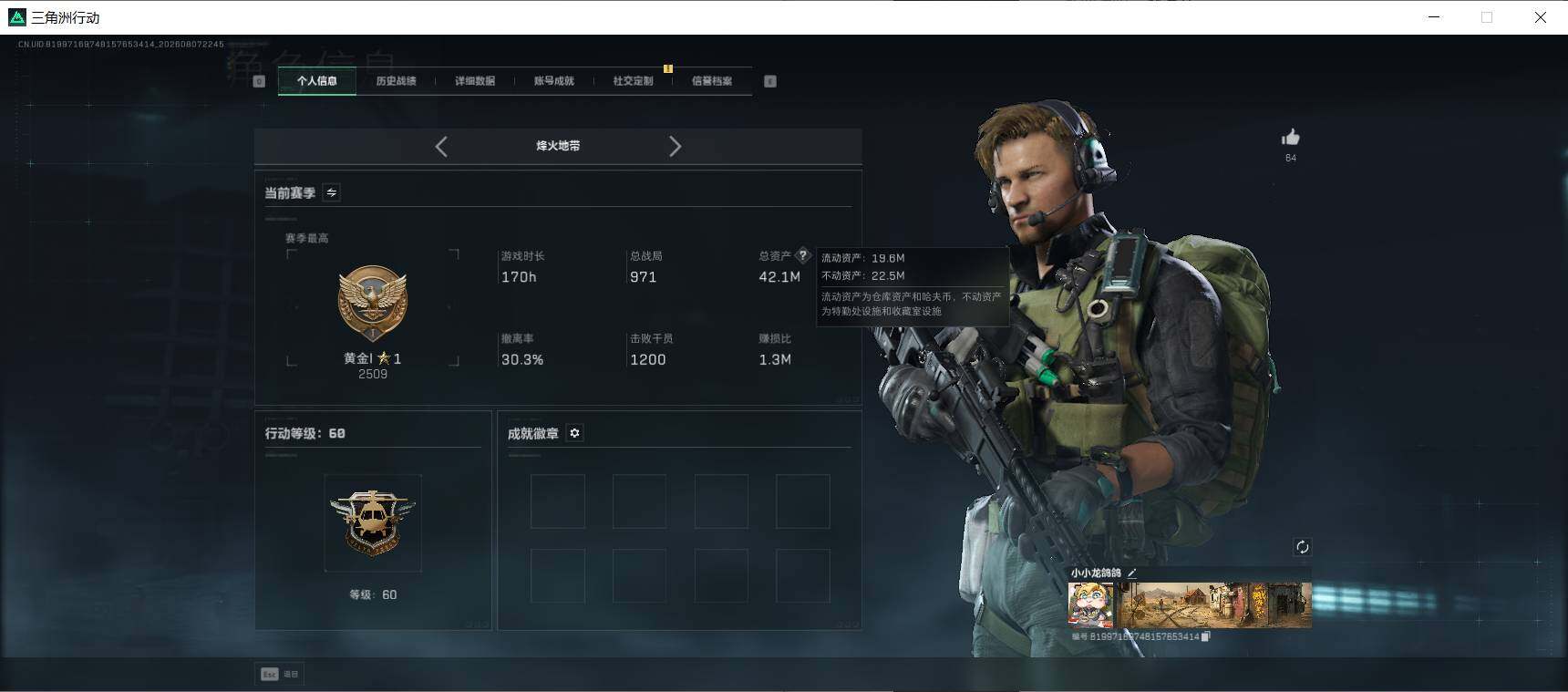 SJZEY4234244三角洲行动账号详情图5