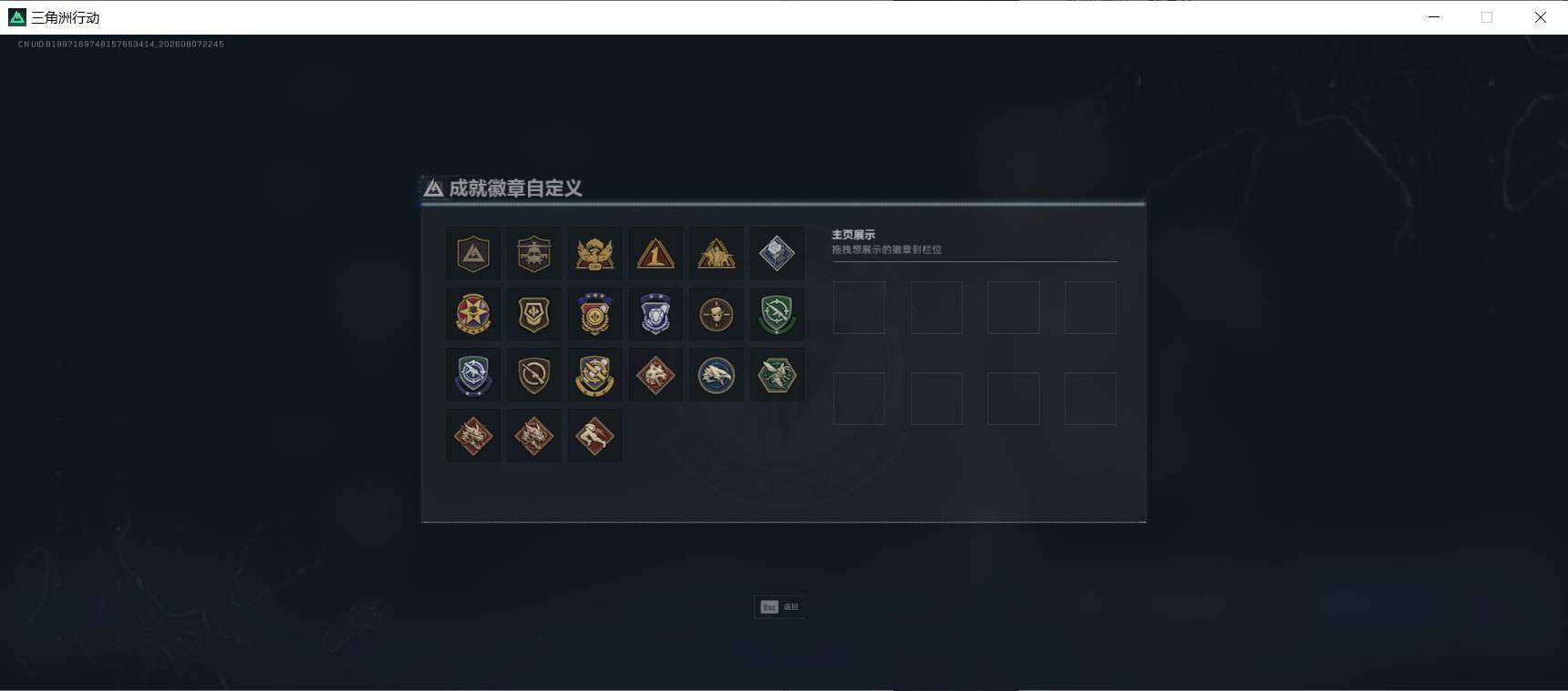 SJZEY4234244三角洲行动账号详情图6