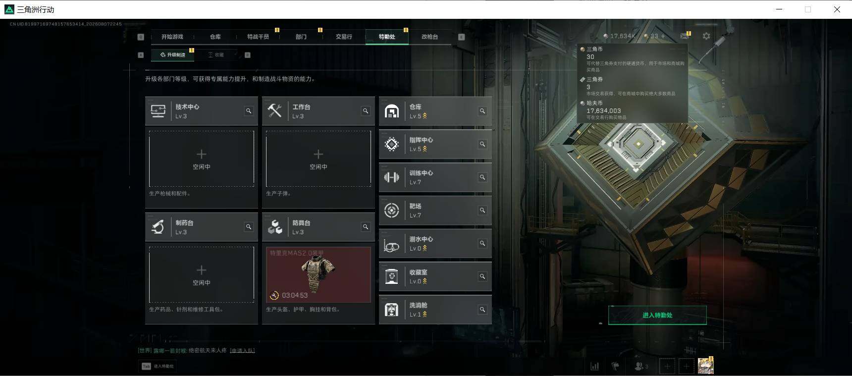 SJZEY4234244三角洲行动账号详情图8