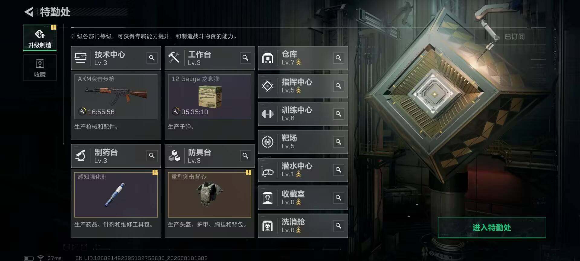SJZEY4232331三角洲行动账号详情图4 SJZEY4232331三角洲行动账号详情图4
