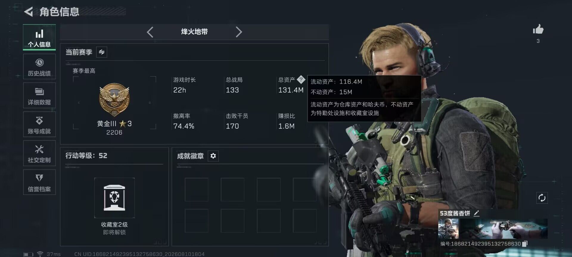 SJZEY4232331三角洲行动账号详情图3 SJZEY4232331三角洲行动账号详情图3