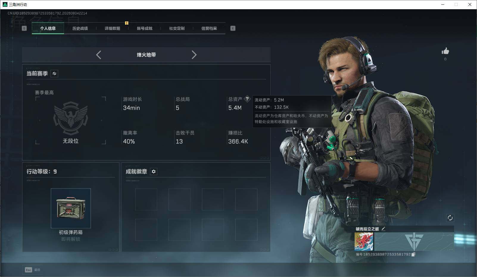 SJZEY4232360三角洲行动账号详情图3 SJZEY4232360三角洲行动账号详情图3
