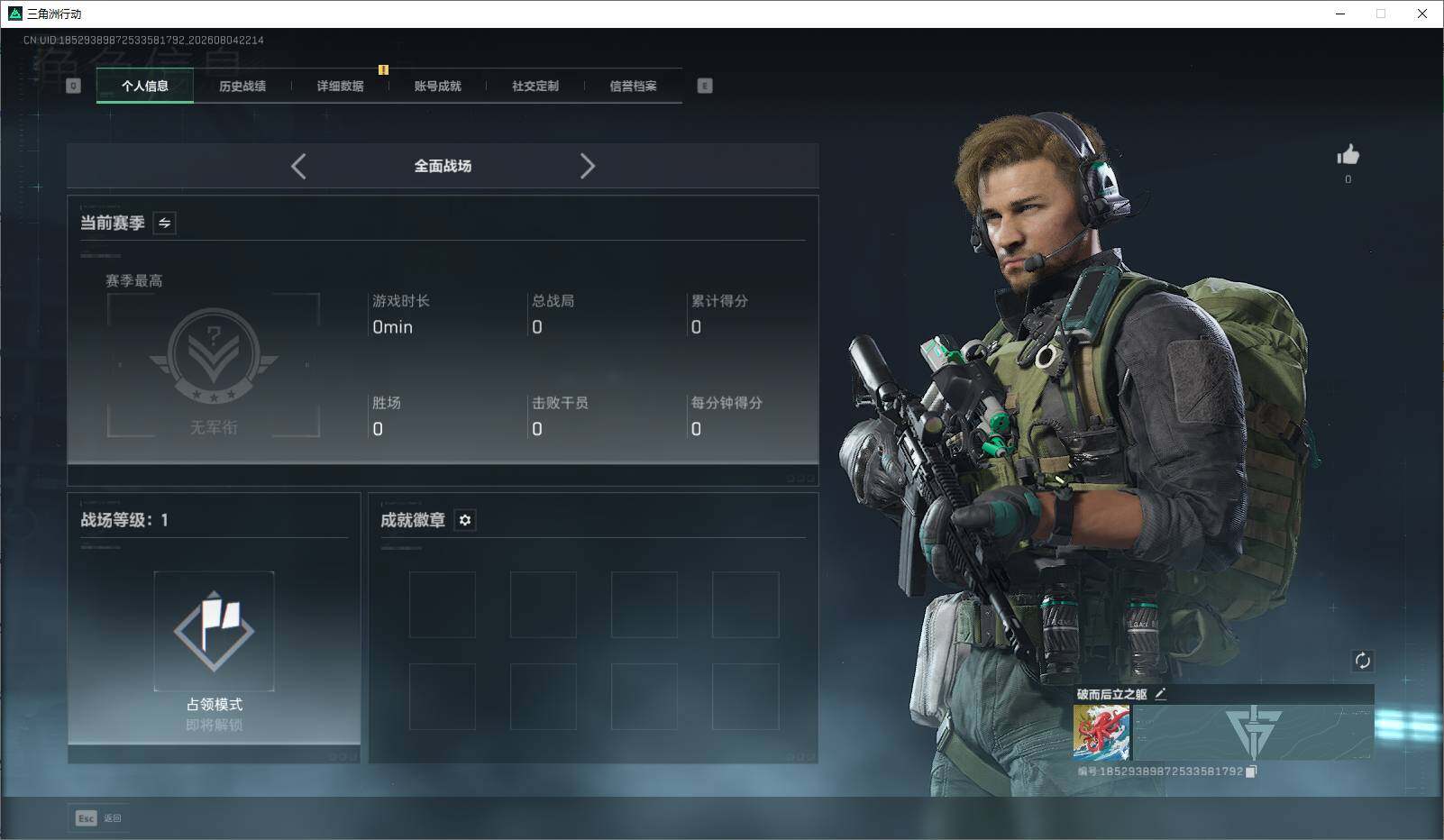 SJZEY4232360三角洲行动账号详情图11 SJZEY4232360三角洲行动账号详情图11
