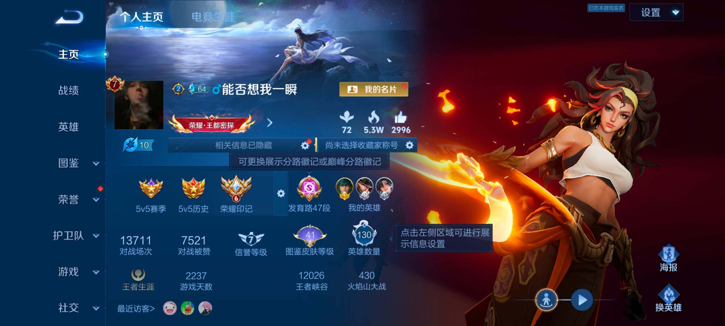 WZBSY4553469王者荣耀账号详情图2 WZBSY4553469王者荣耀账号详情图2