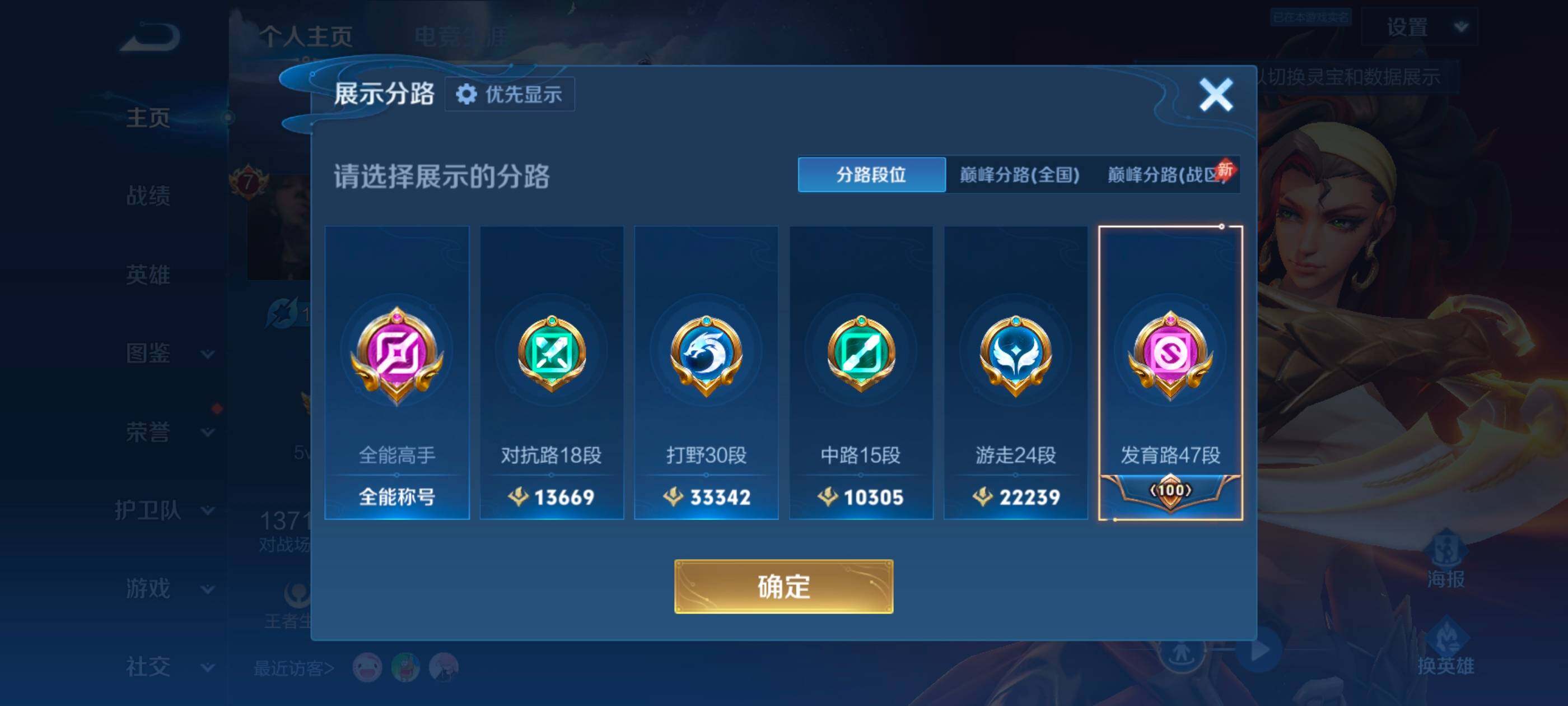 WZBSY4553469王者荣耀账号详情图3 WZBSY4553469王者荣耀账号详情图3