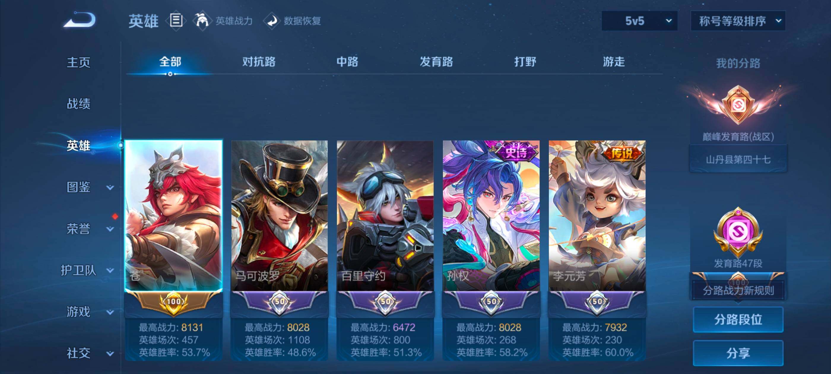 WZBSY4553469王者荣耀账号详情图4 WZBSY4553469王者荣耀账号详情图4