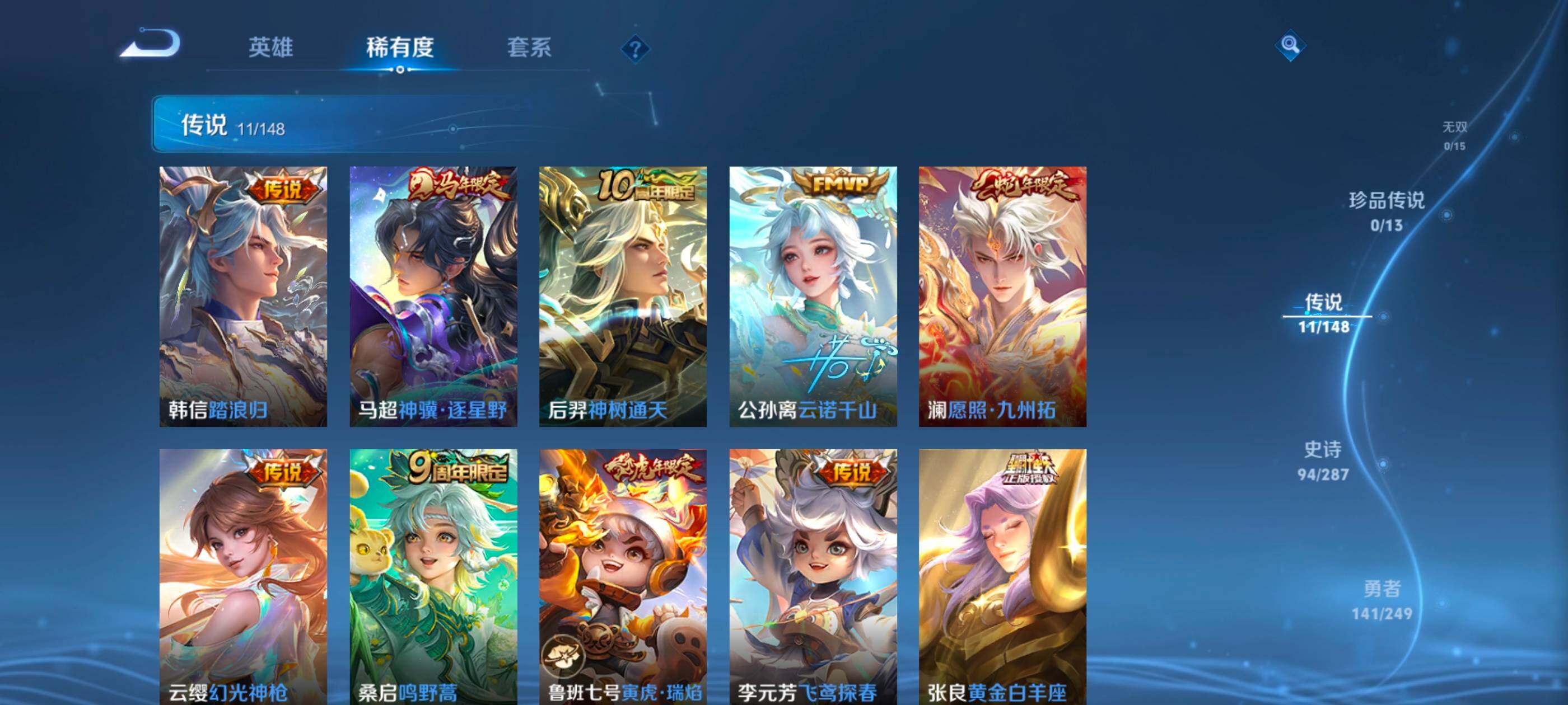 WZBSY4553469王者荣耀账号详情图8 WZBSY4553469王者荣耀账号详情图8