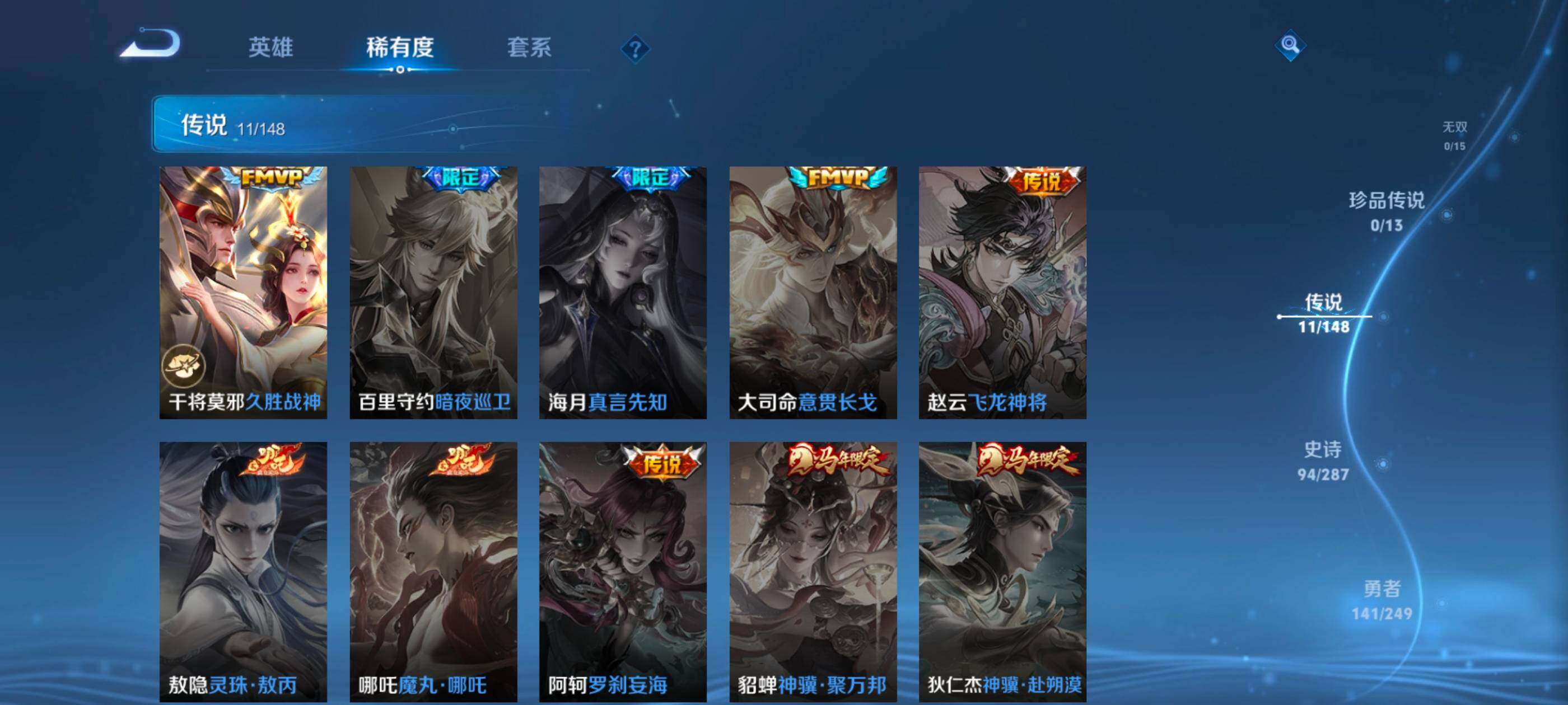 WZBSY4553469王者荣耀账号详情图9 WZBSY4553469王者荣耀账号详情图9