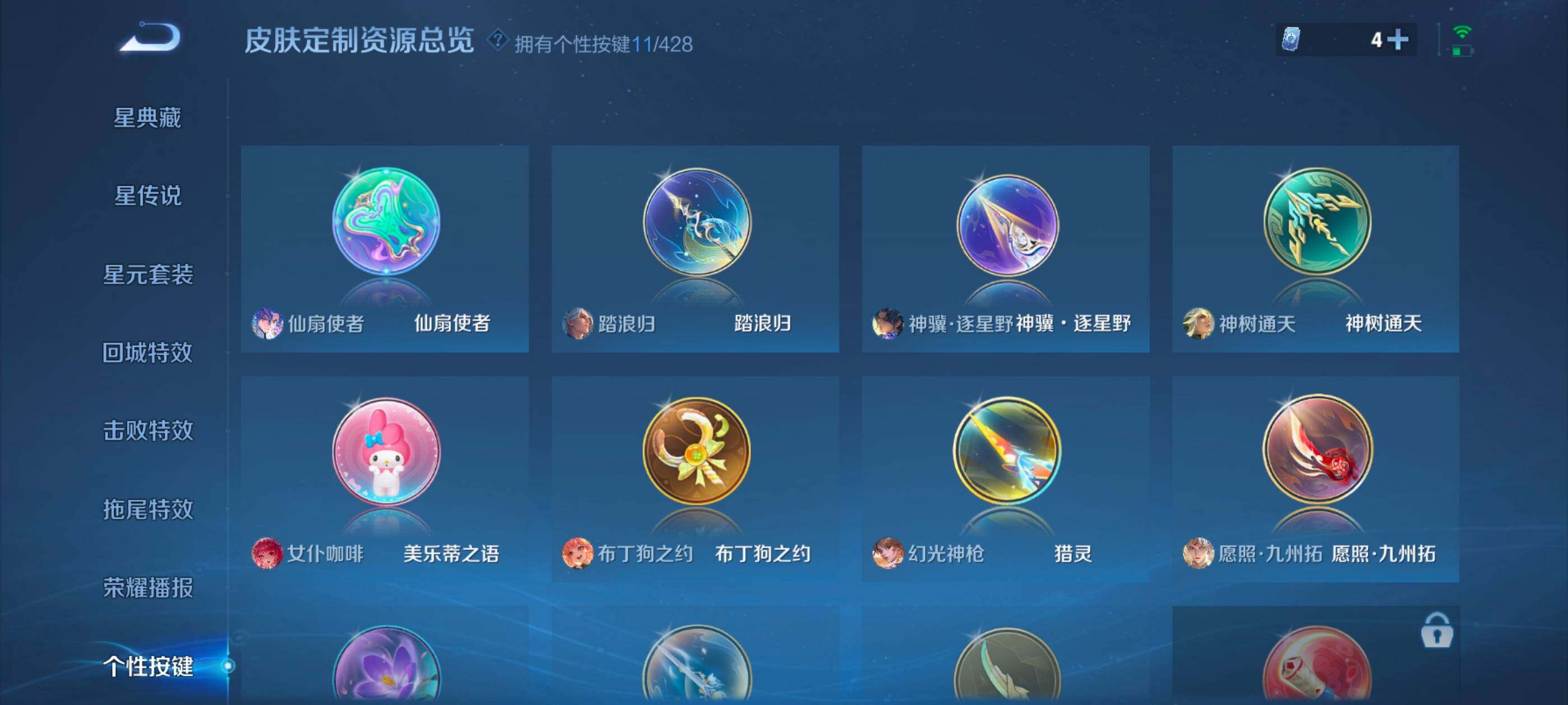 WZBSY4553469王者荣耀账号详情图11 WZBSY4553469王者荣耀账号详情图11
