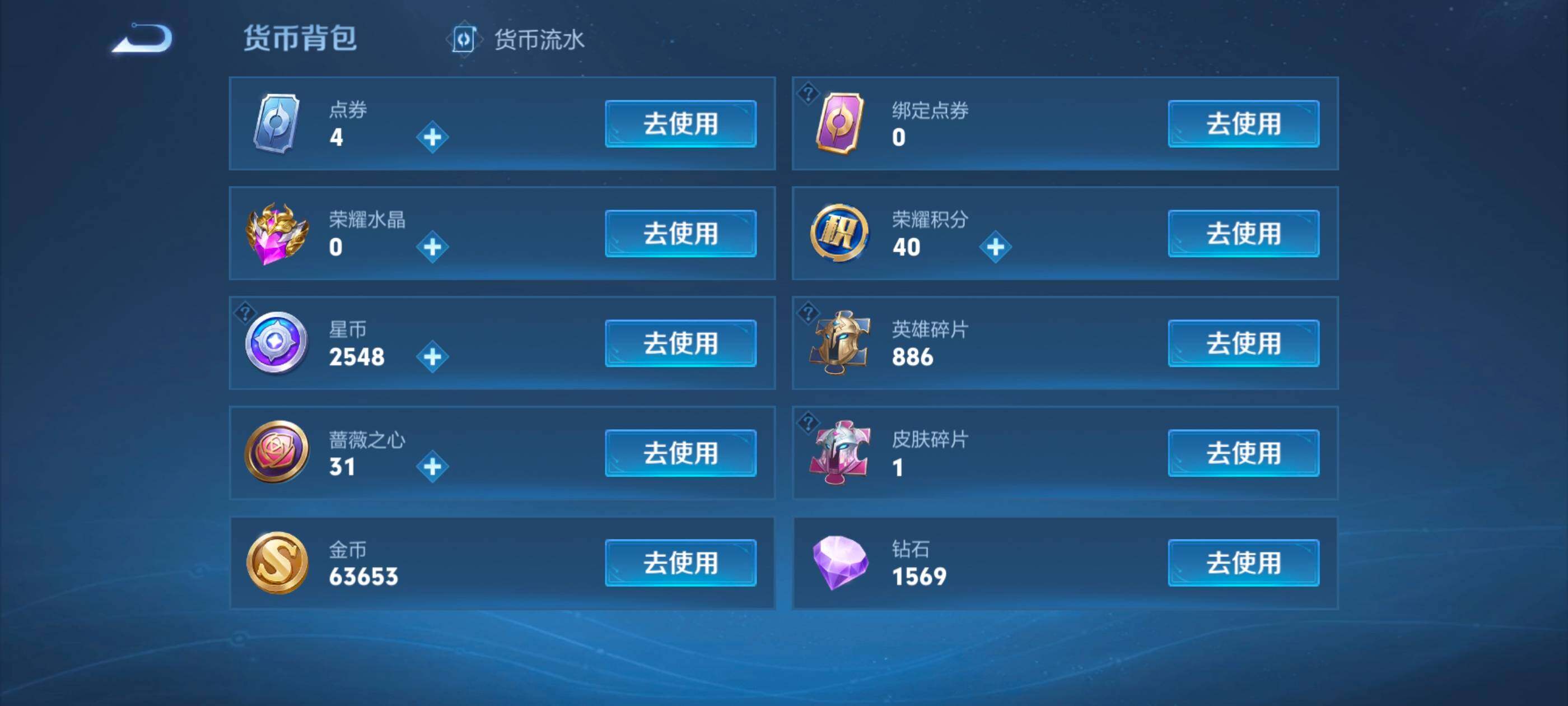 WZBSY4553469王者荣耀账号详情图12 WZBSY4553469王者荣耀账号详情图12
