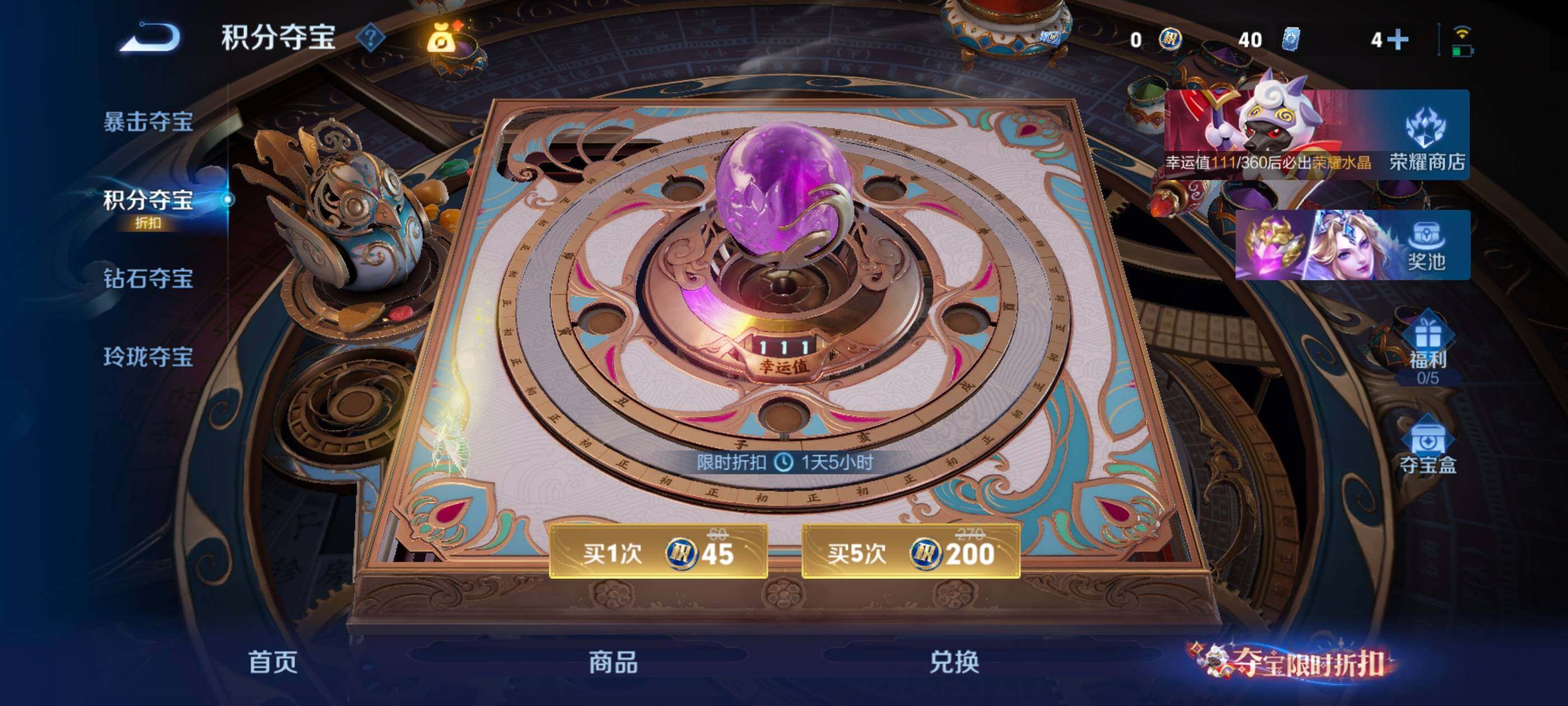 WZBSY4553469王者荣耀账号详情图13 WZBSY4553469王者荣耀账号详情图13