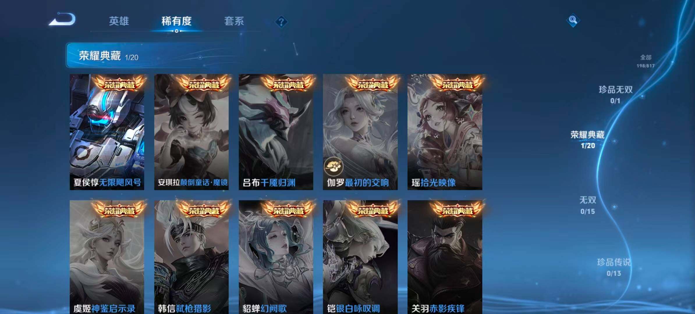 WZQM4547811王者荣耀账号详情图5 WZQM4547811王者荣耀账号详情图5
