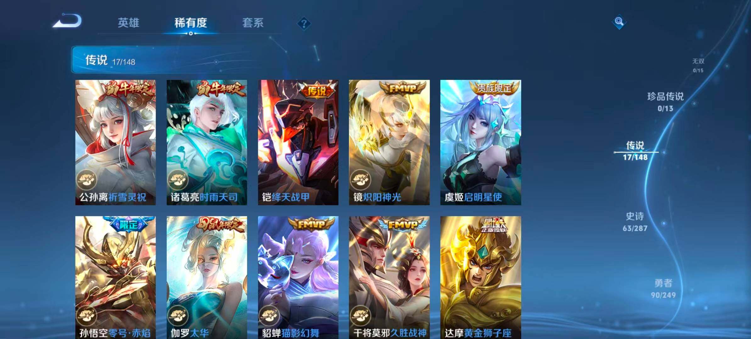 WZQM4547811王者荣耀账号详情图6 WZQM4547811王者荣耀账号详情图6