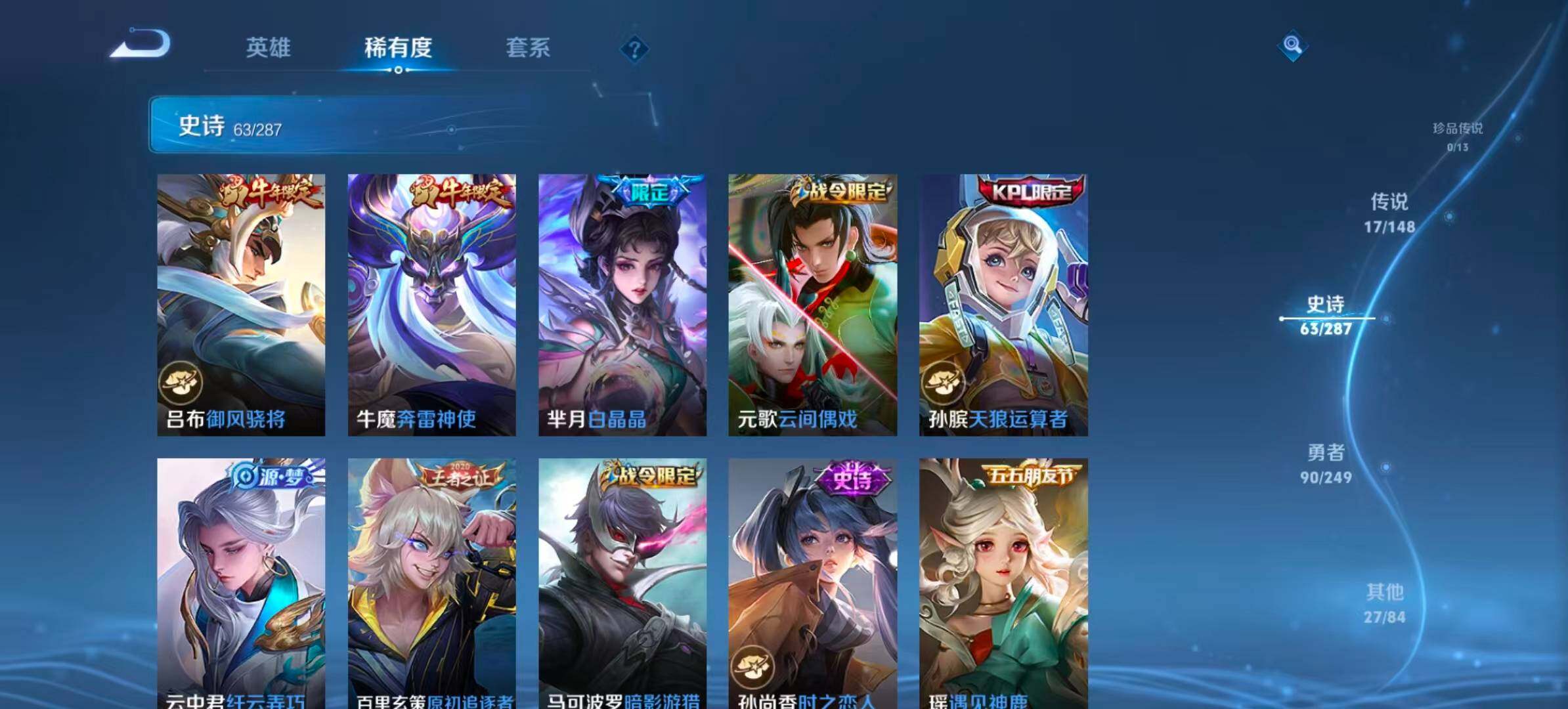 WZQM4547811王者荣耀账号详情图7 WZQM4547811王者荣耀账号详情图7