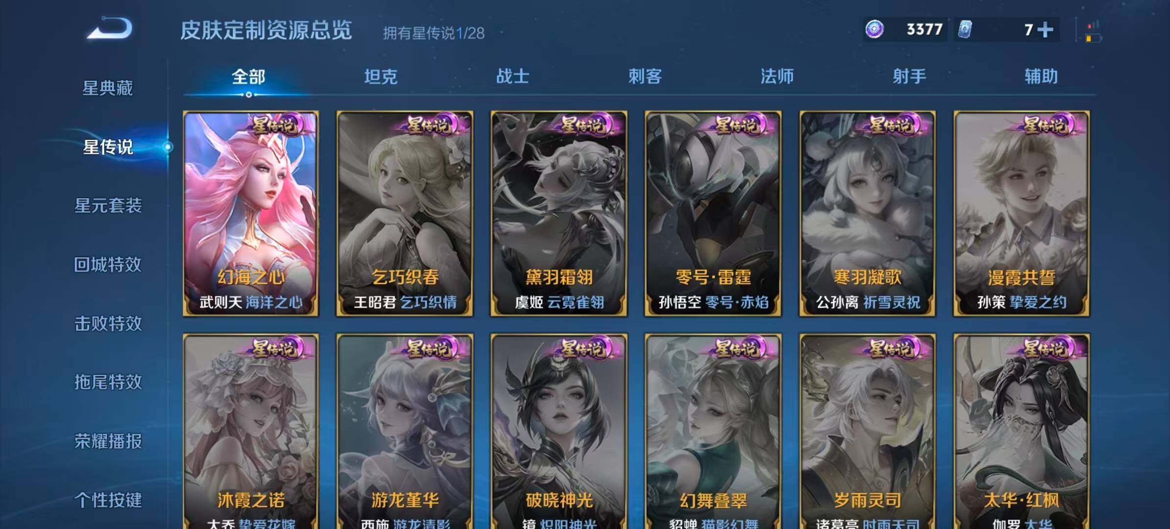 WZQM4547811王者荣耀账号详情图8 WZQM4547811王者荣耀账号详情图8