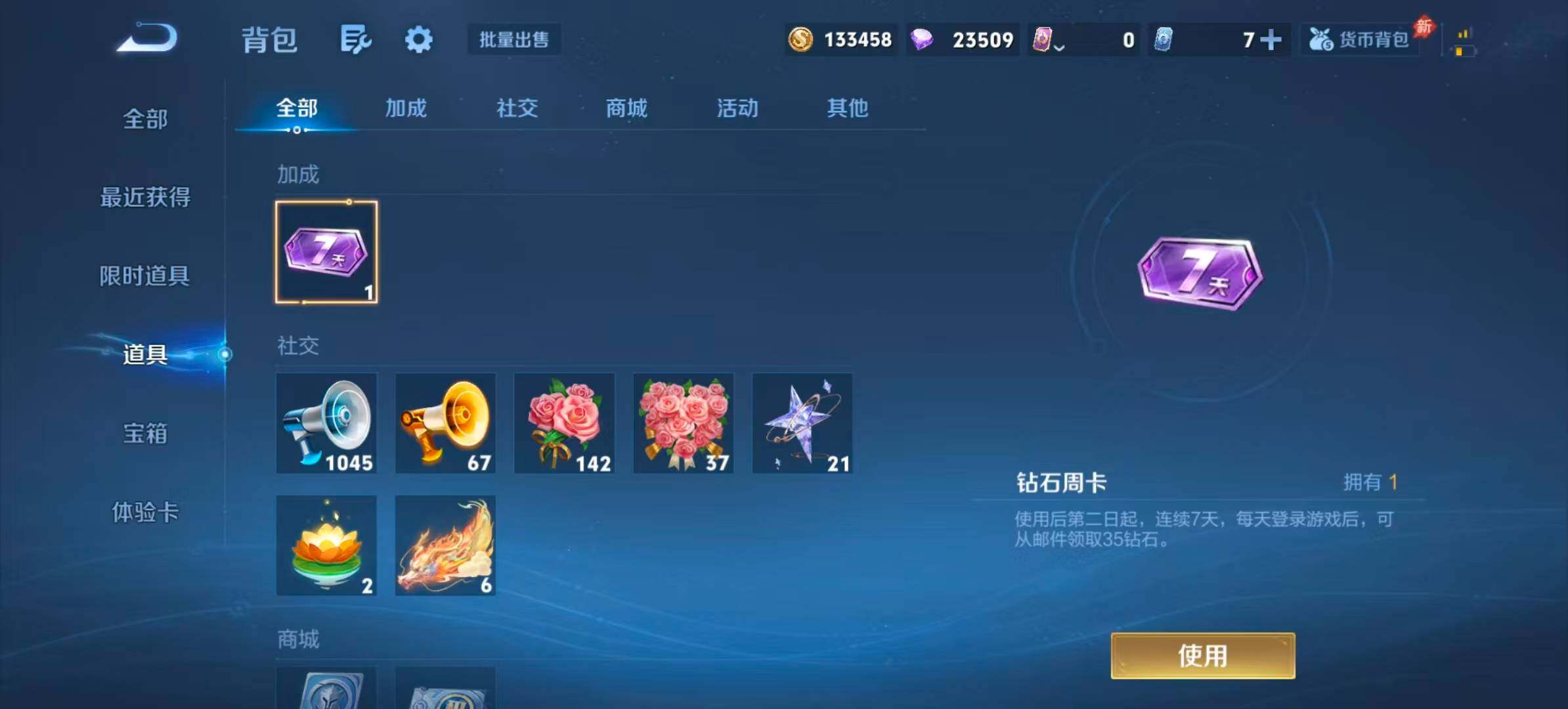 WZQM4547811王者荣耀账号详情图9 WZQM4547811王者荣耀账号详情图9