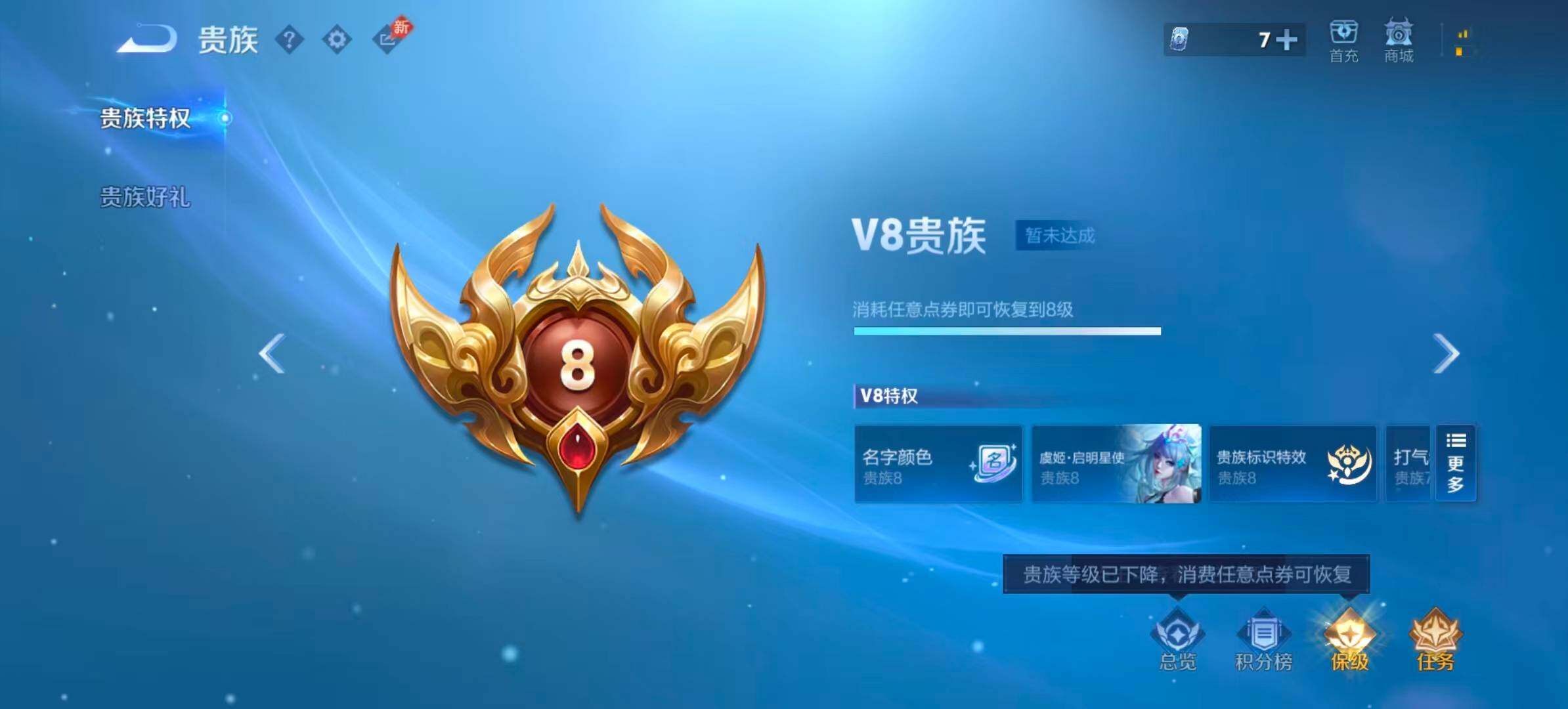 WZQM4547811王者荣耀账号详情图10 WZQM4547811王者荣耀账号详情图10