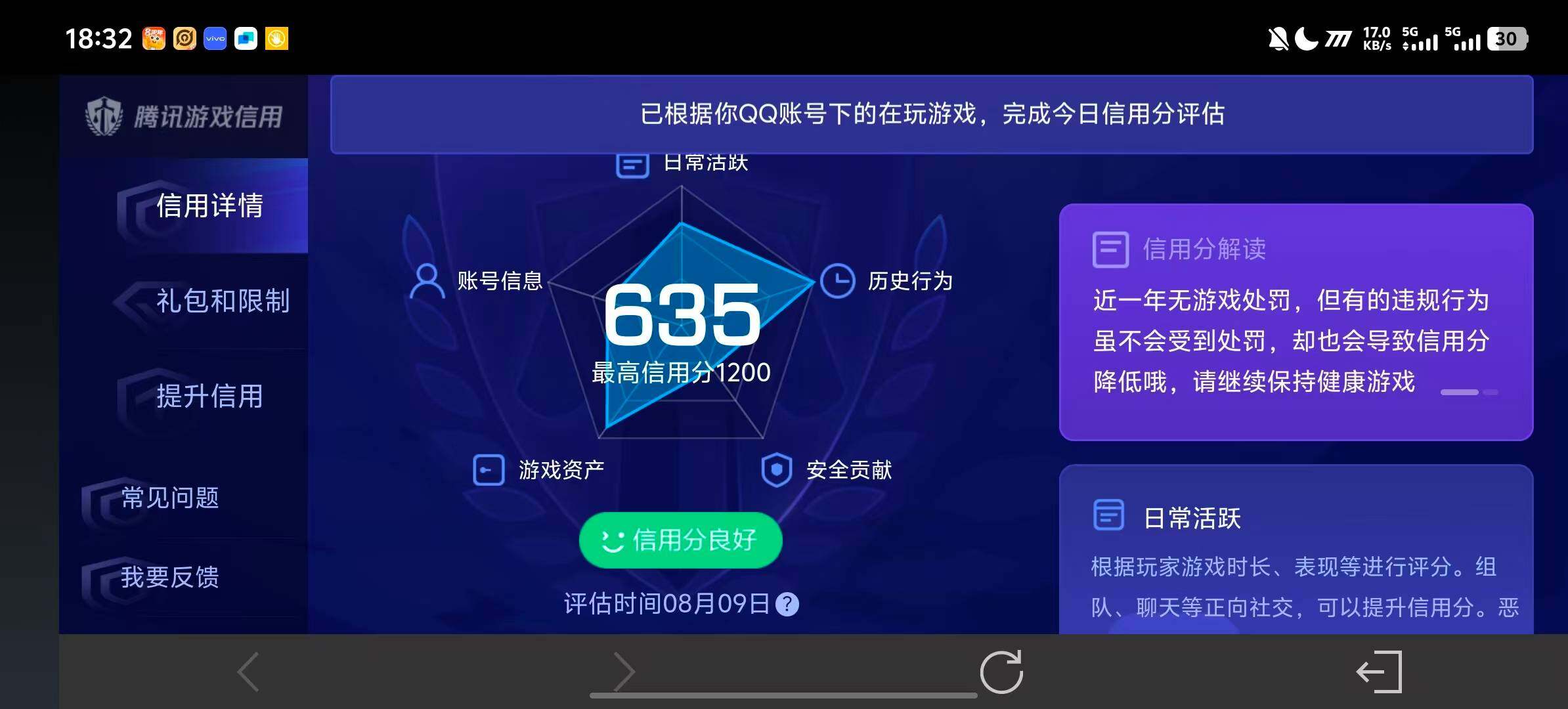 WZQM4547811王者荣耀账号详情图11 WZQM4547811王者荣耀账号详情图11