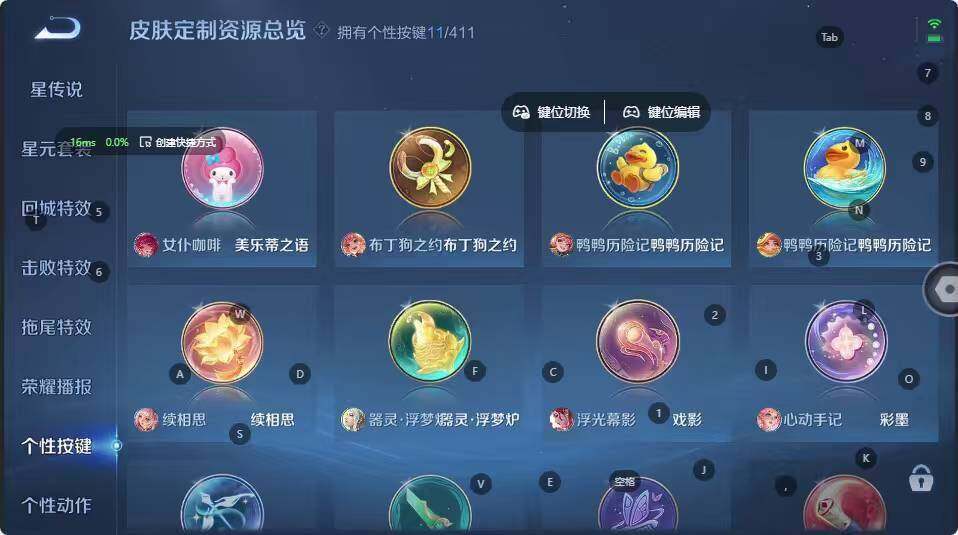 WZMMN4606538王者荣耀账号详情图8 WZMMN4606538王者荣耀账号详情图8