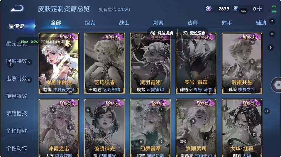 WZMMN4606538王者荣耀账号详情图16 WZMMN4606538王者荣耀账号详情图16