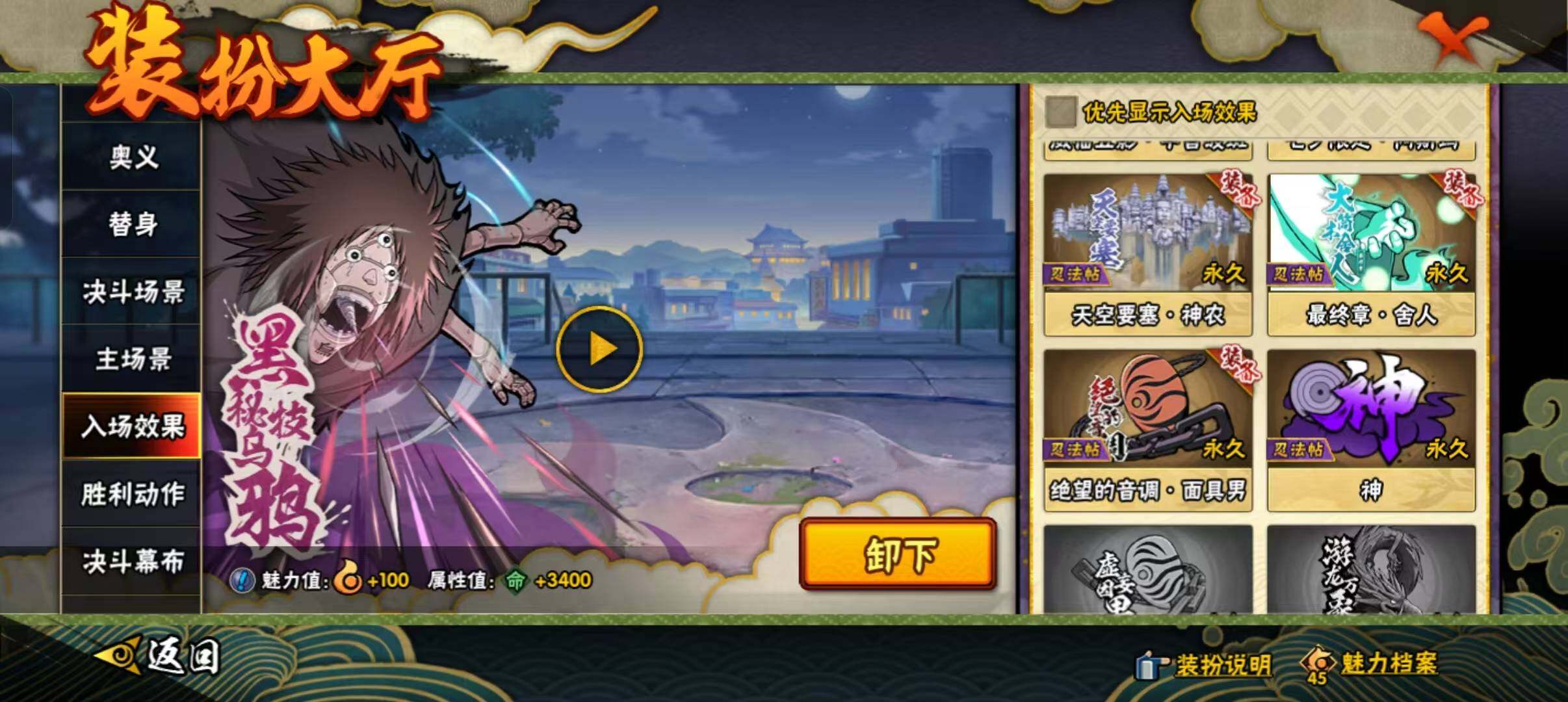 HYQM447009火影忍者账号详情图14 HYQM447009火影忍者账号详情图14